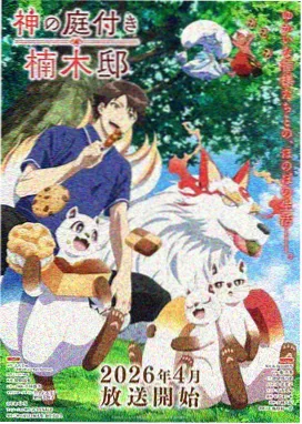 全职高手第三季