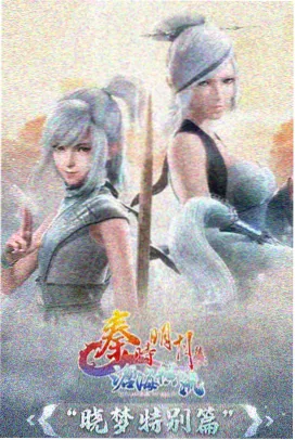 鬼灭之刃 柱训练篇